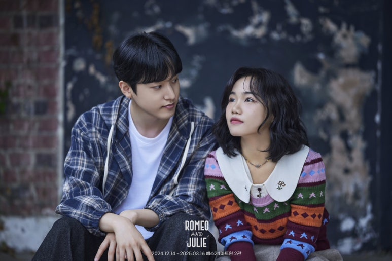 로미 앤 줄리 이미지