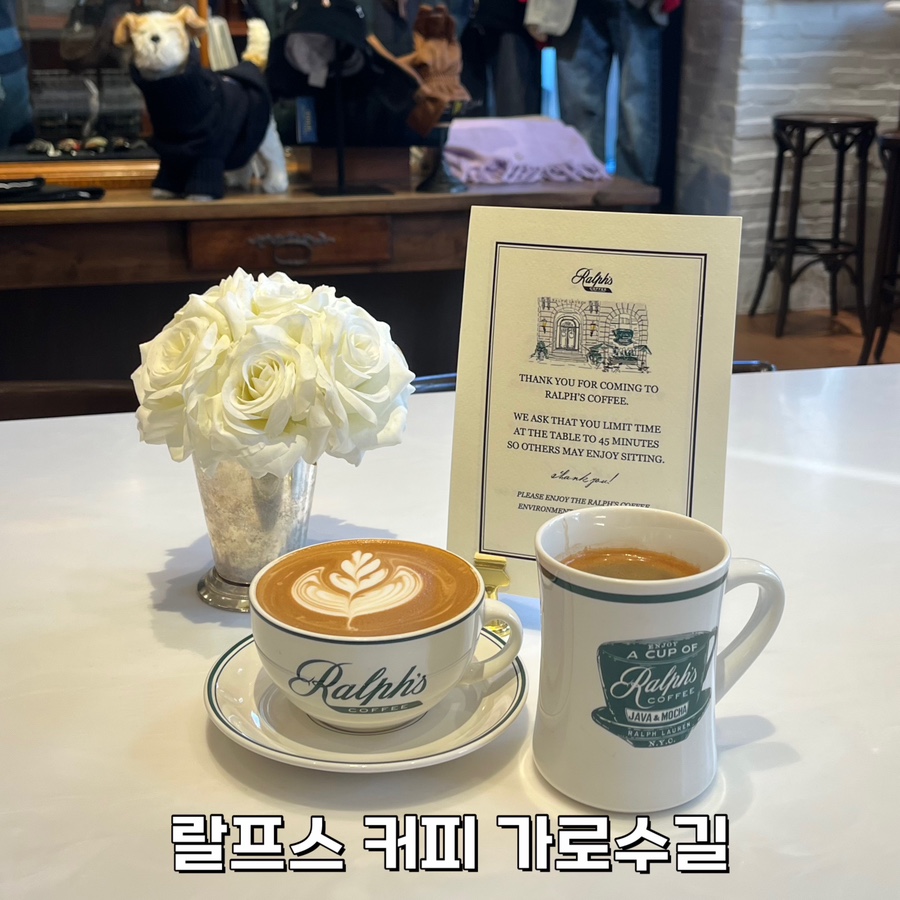 랄프스커피 가로수길 이미지