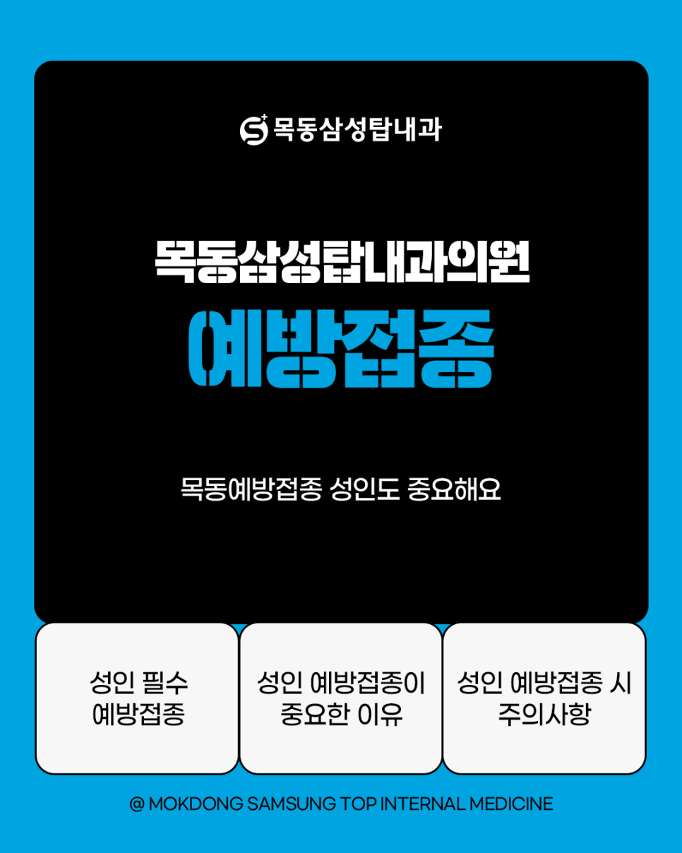 삼성성인내과의원 이미지