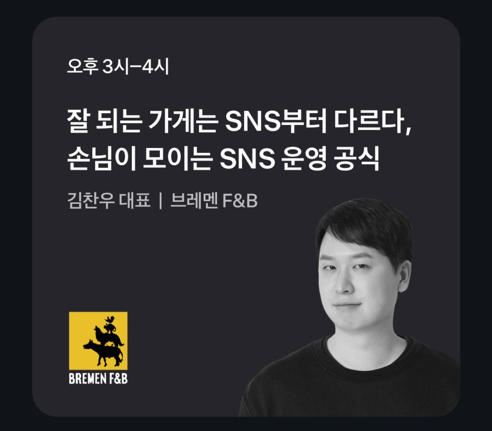 브레멘F&B 이미지