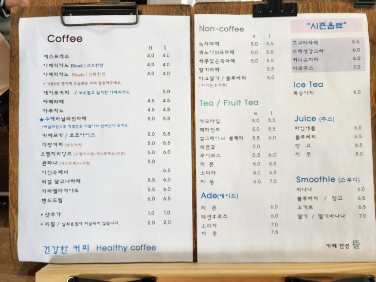 카페만선뜰 이미지