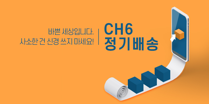 씨에이치몰 이미지
