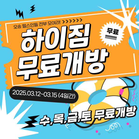 하이짐 이미지