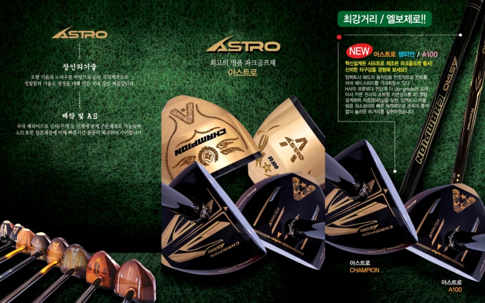 야무진파크골프 이미지