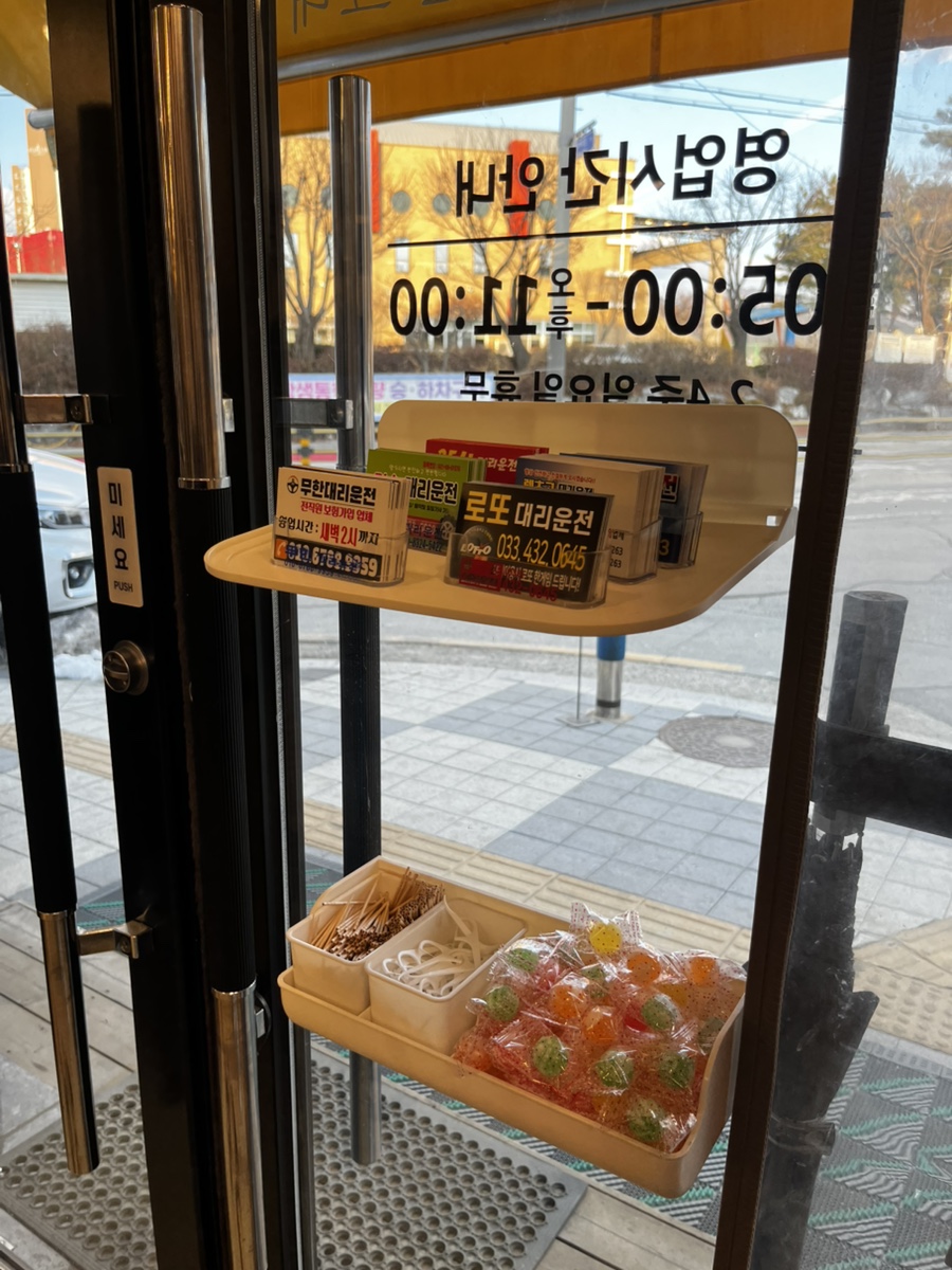 식껍홍천점 이미지