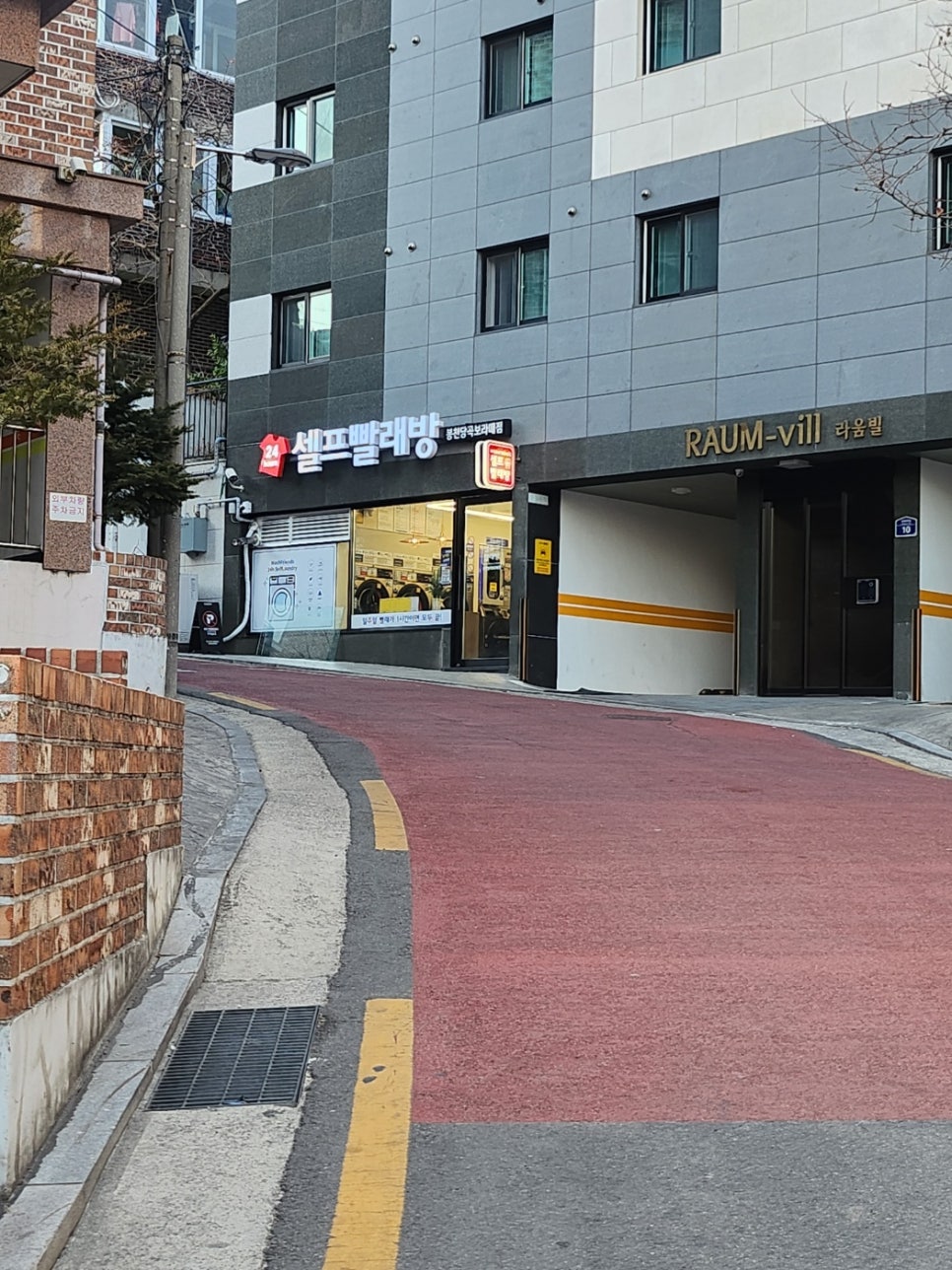 워시프렌즈셀프빨래방봉천당곡보라매 이미지