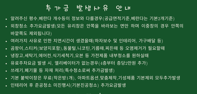 부부클린 이미지