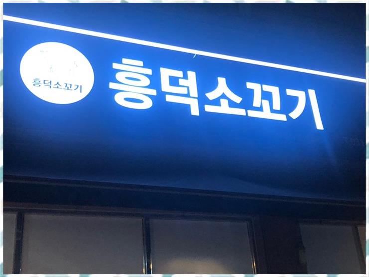 철인스카이 용인간판 이미지