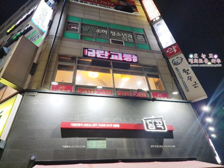 금란교동짬뽕 이미지