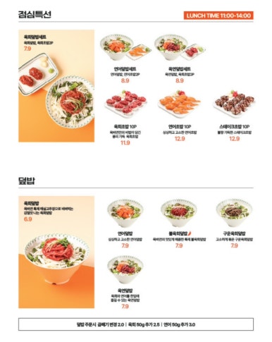 육회바른연어 이미지