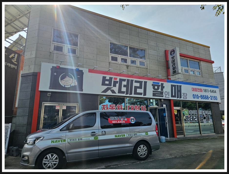 두산밧데리 이미지