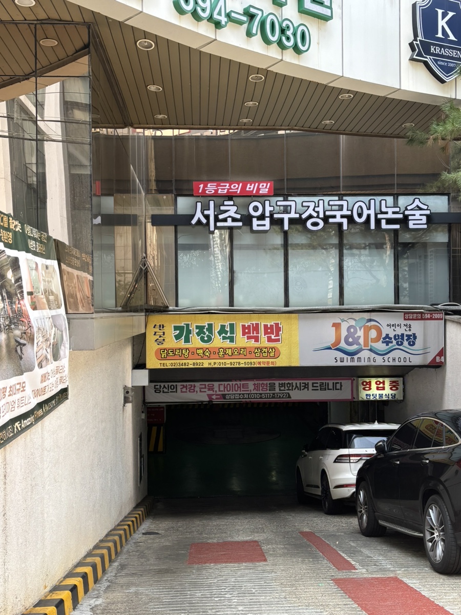 반딧불가정식백반 사진 2