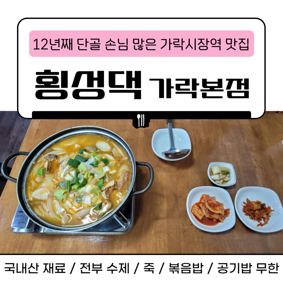 횡성댁 이미지