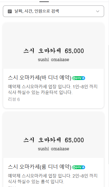 스시 긴가 이미지
