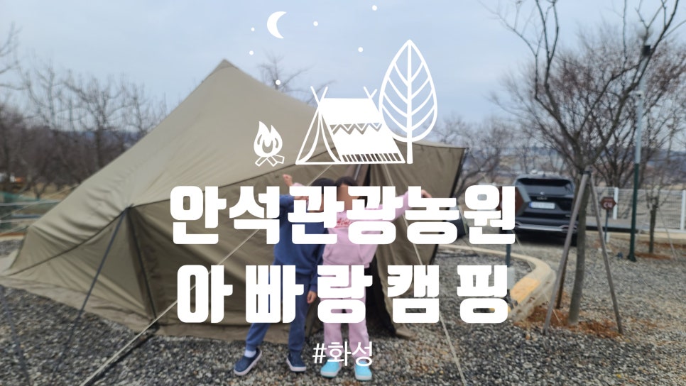 에스에스캠핑장 이미지