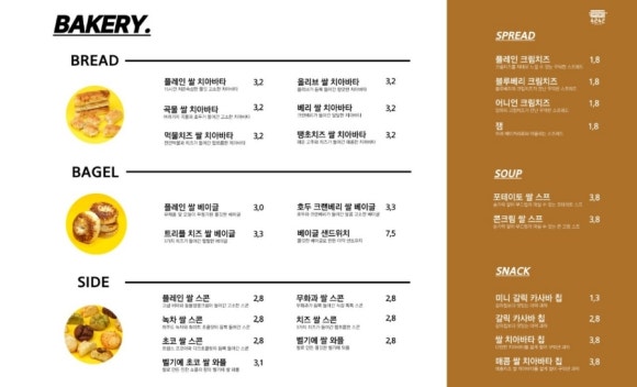 4242샌드위치 이미지