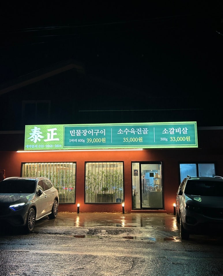 공주의당점 이미지