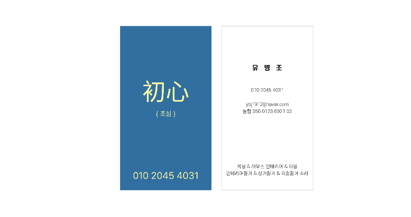 한라철거인테리어 이미지
