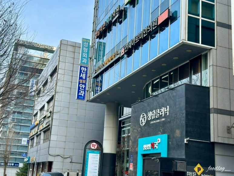 한세의원 이미지