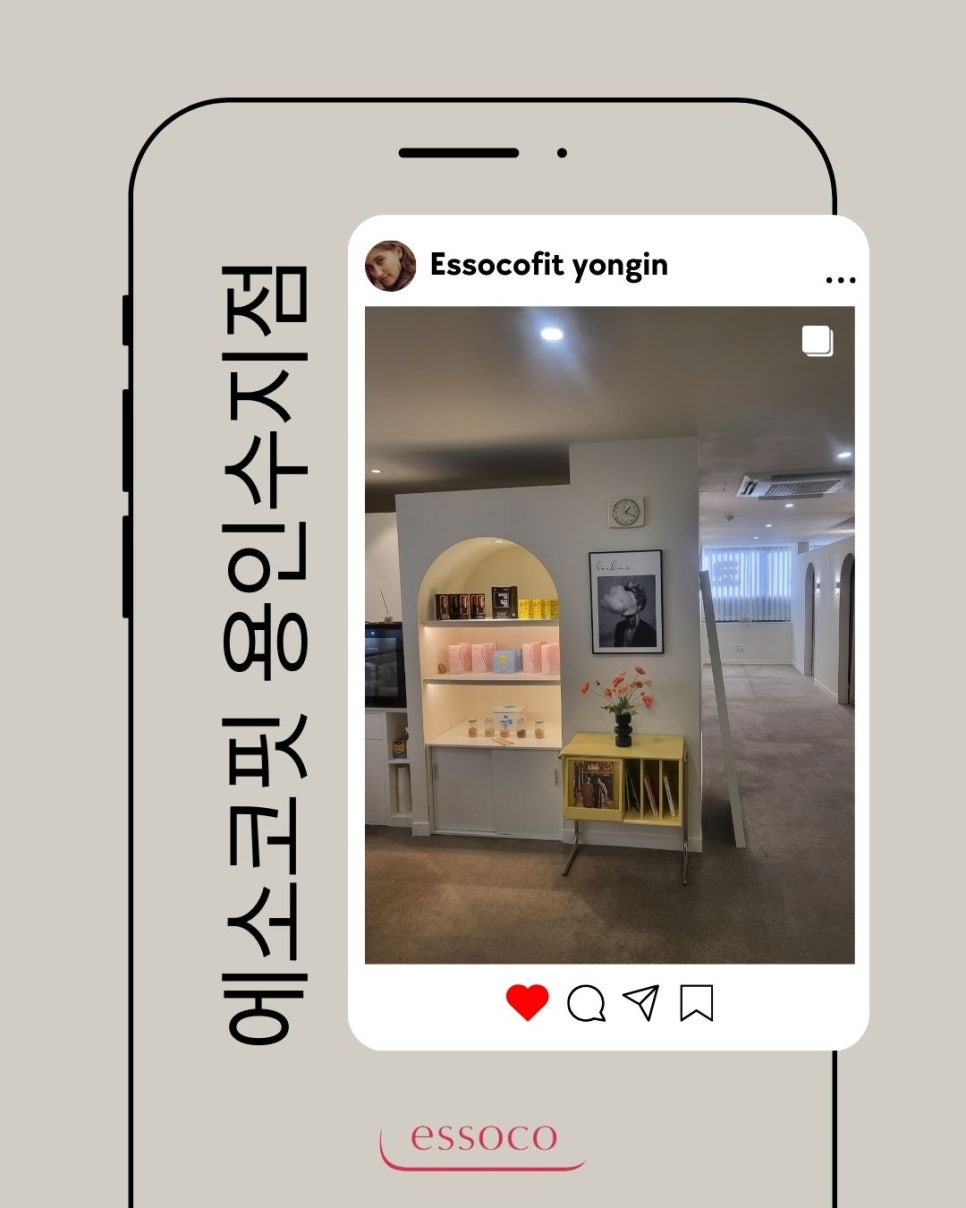 에소코핏용인 이미지