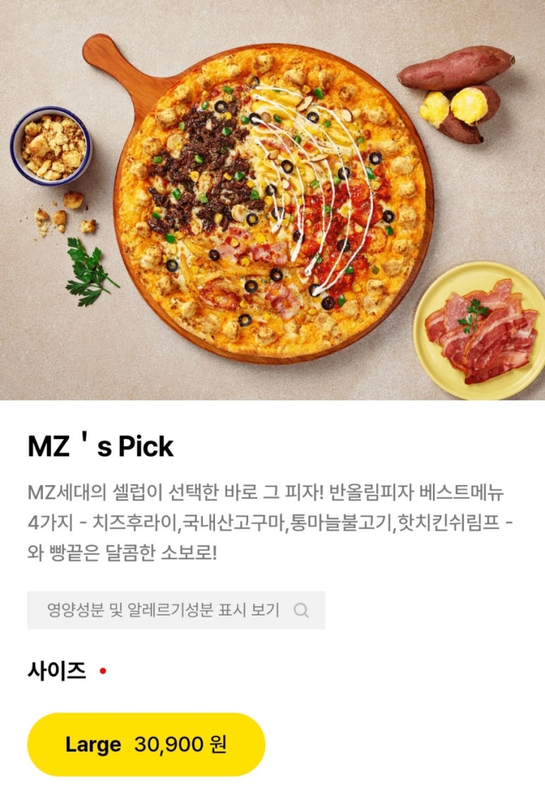 엠지피자 이미지
