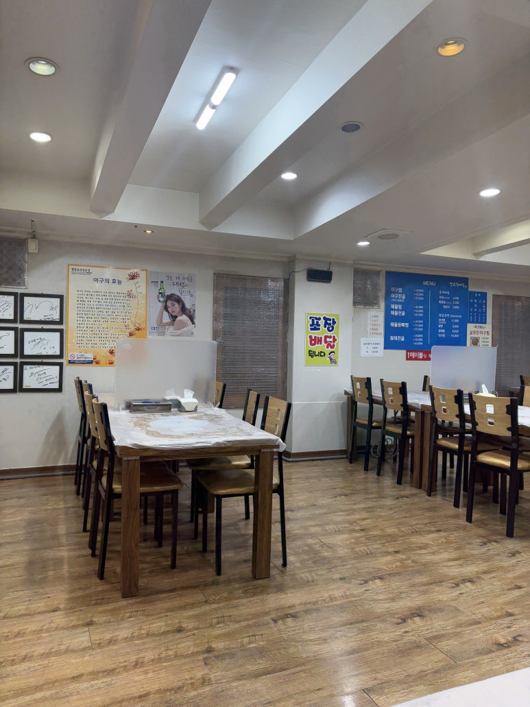 할매아구찜 이미지