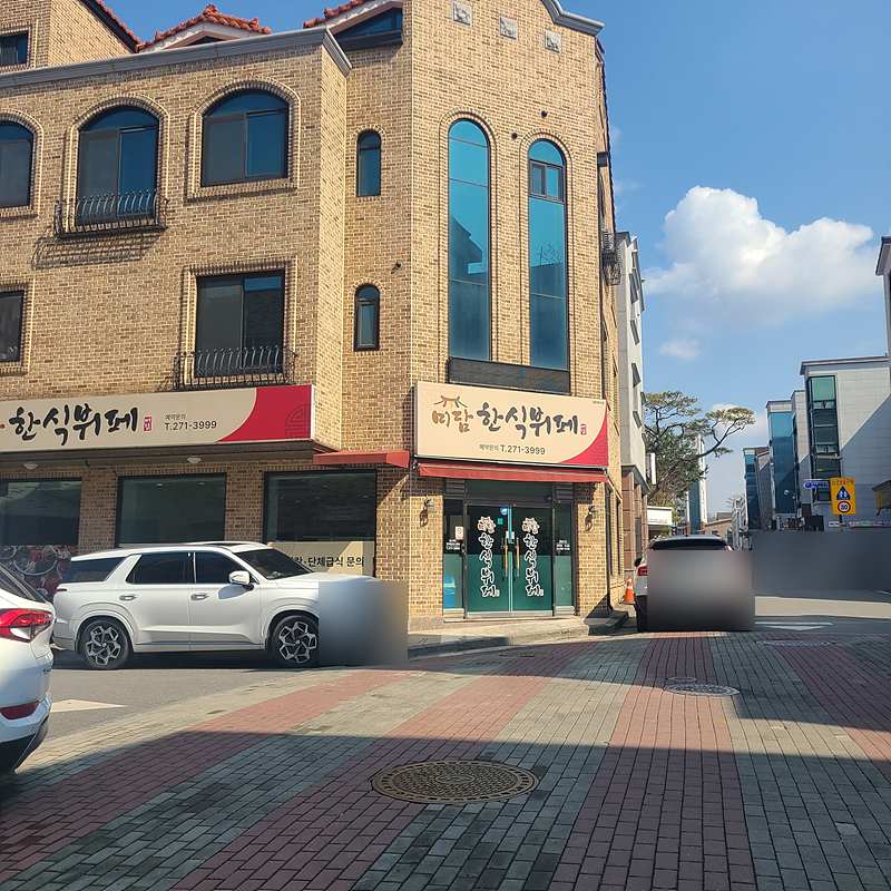 미담한식뷔페 이미지