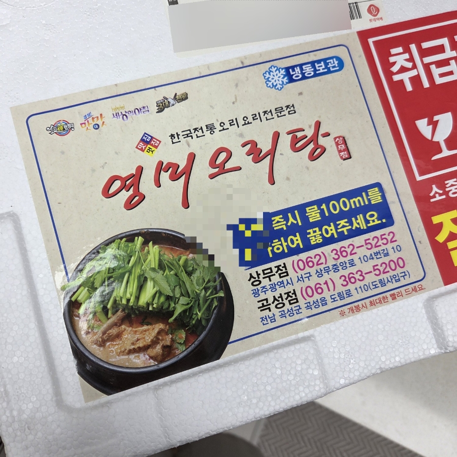 영미식품 이미지