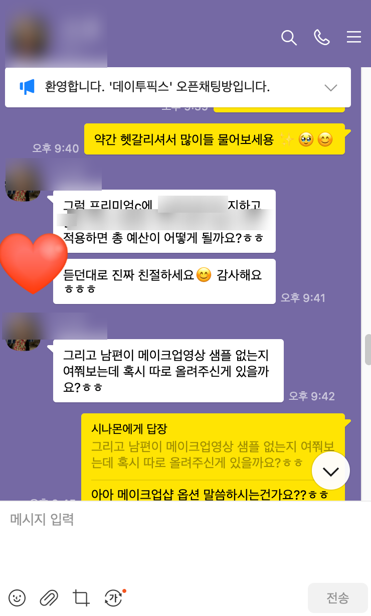 투픽스 이미지