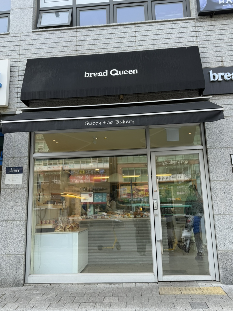브레드퀸 이미지