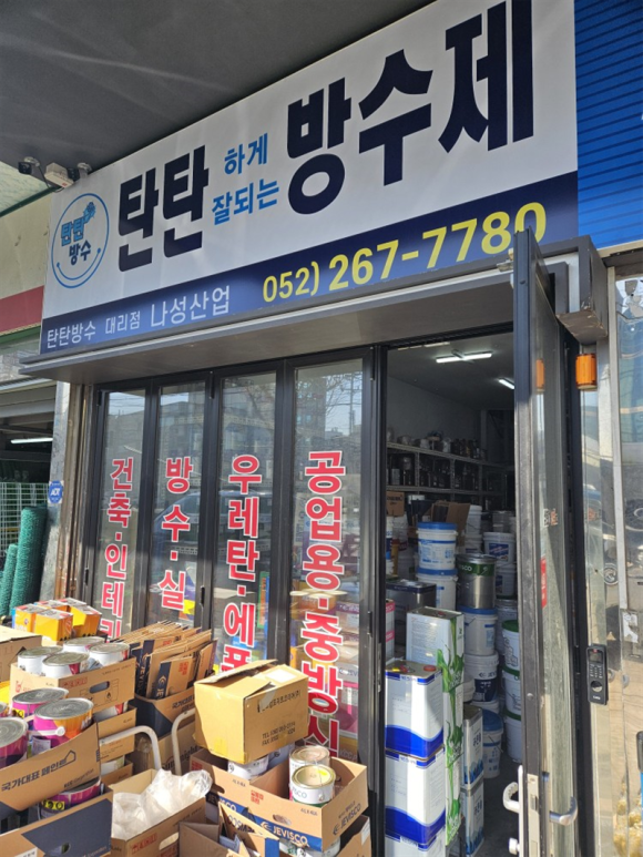 나성산업 이미지