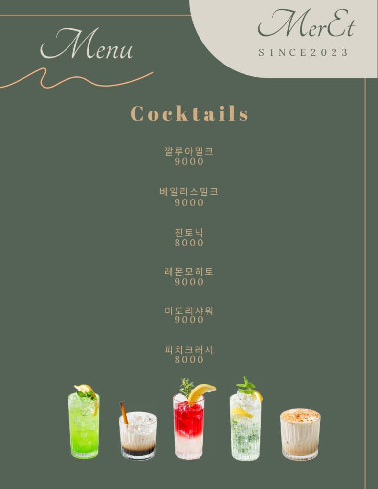 메르엣 이미지
