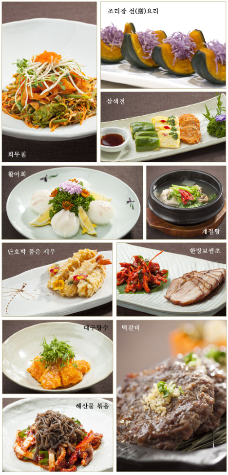 수담계절음식 이미지