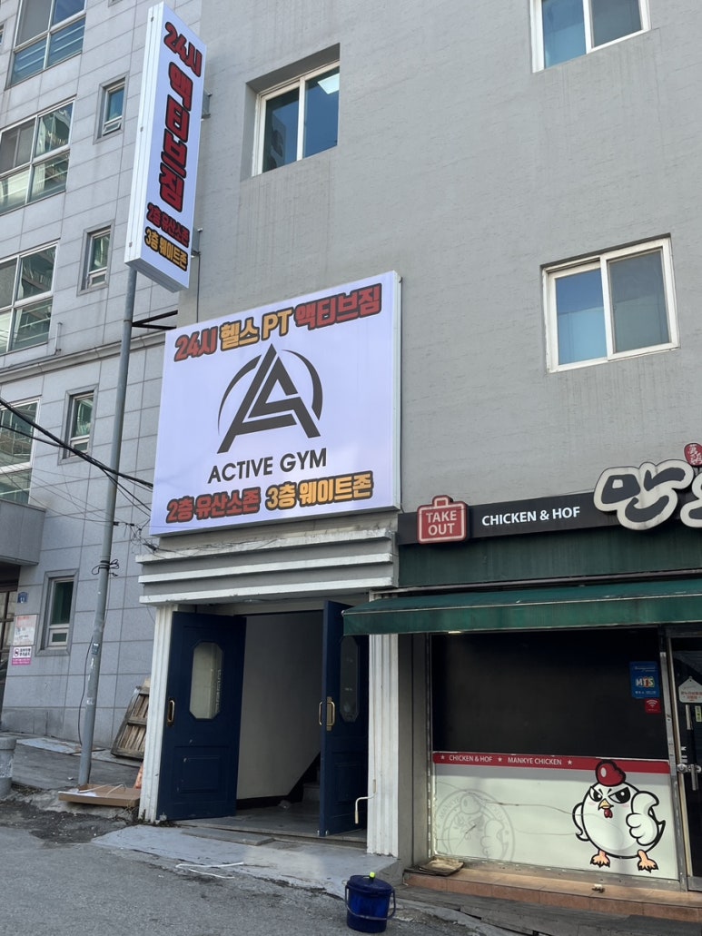 엑티브짐 카페 이미지