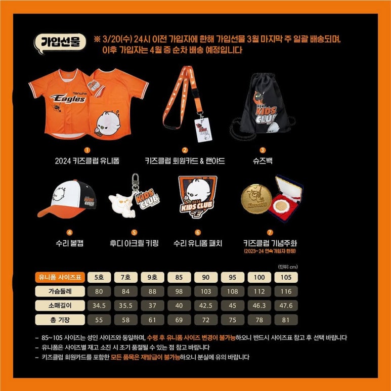 키즈클럽 이미지