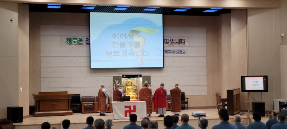 영덕불교사 이미지