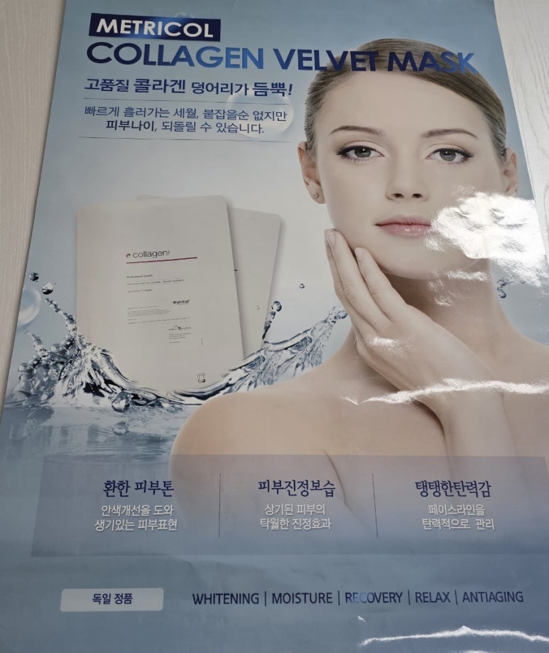 오늘은밝은피부 이미지