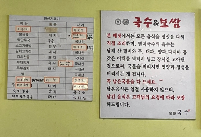 무아국수보쌈 이미지
