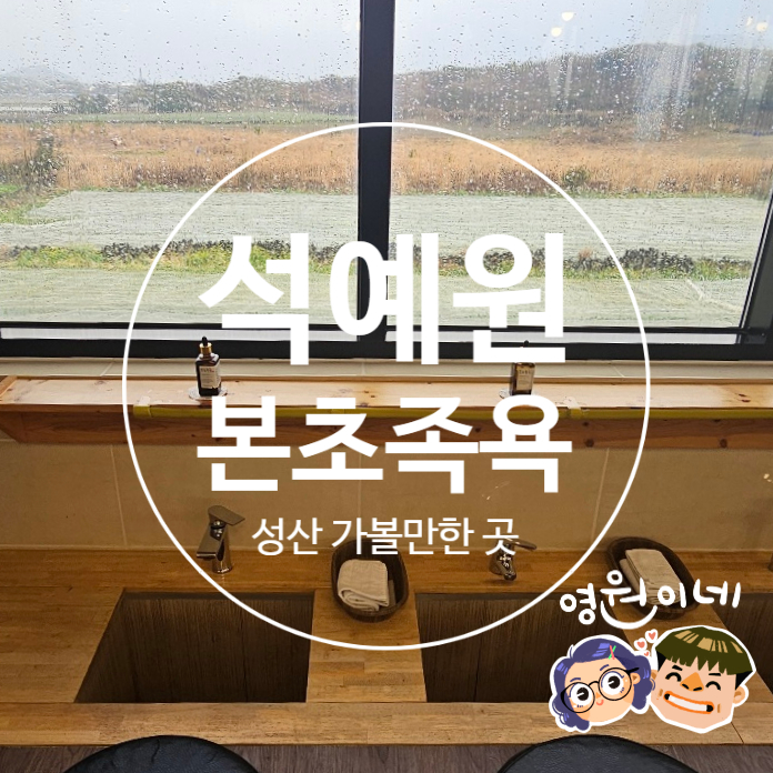 석예원 이미지