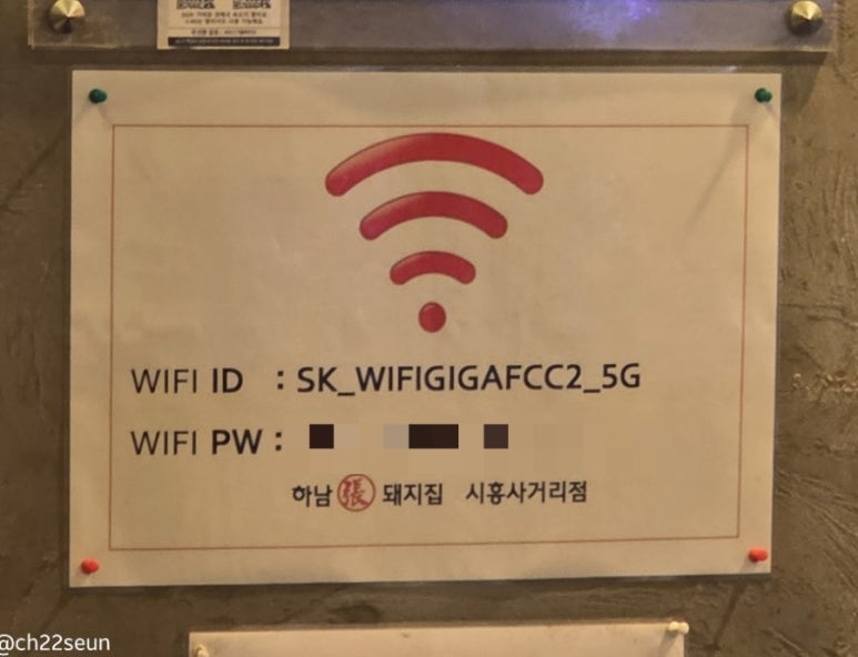 하남돼지집시흥 이미지