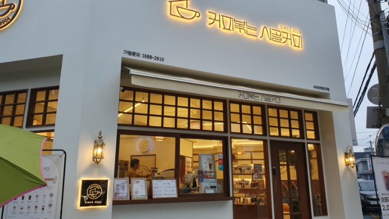 커피볶는시골커피사상산업단지점 이미지