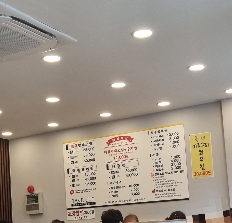 착한명태조리고 이미지