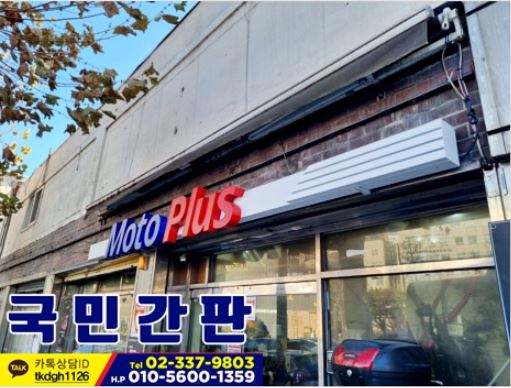 국민간판 이미지