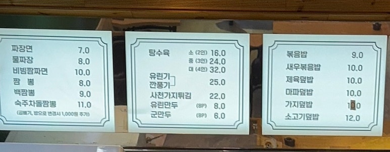 호산반점 이미지