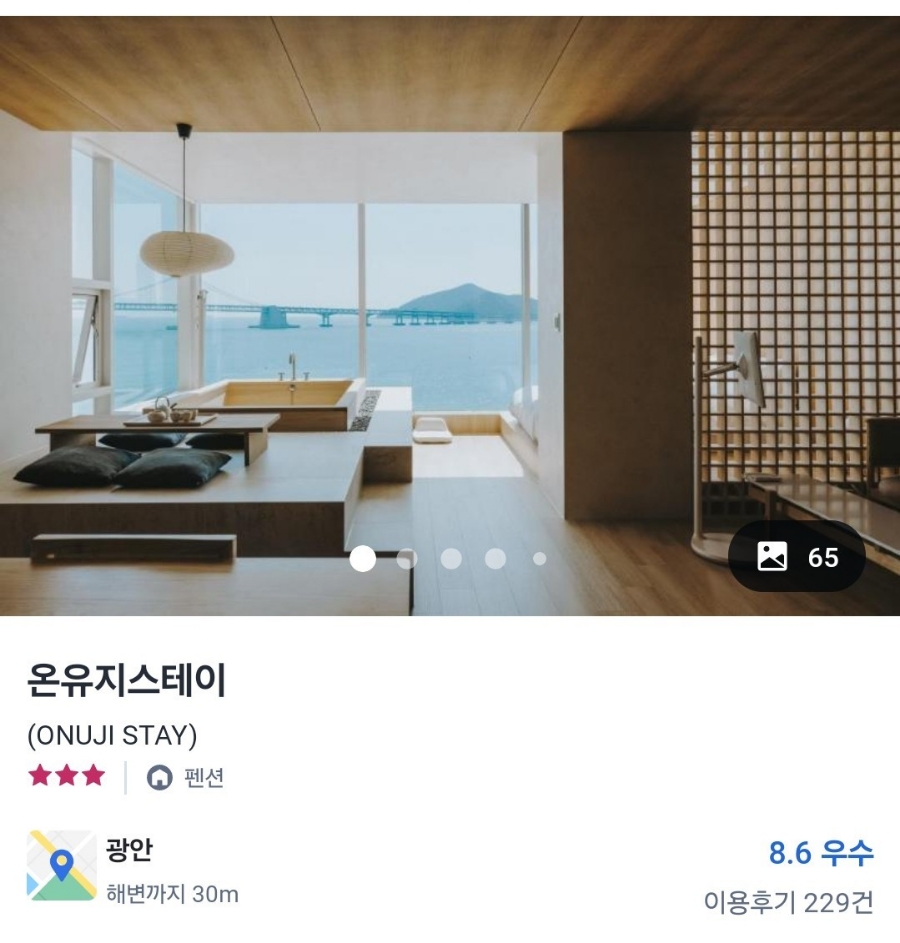 료칸스테이료칸STAY 이미지
