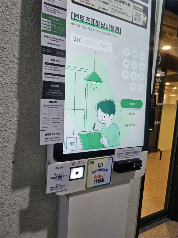 멘토즈 이미지