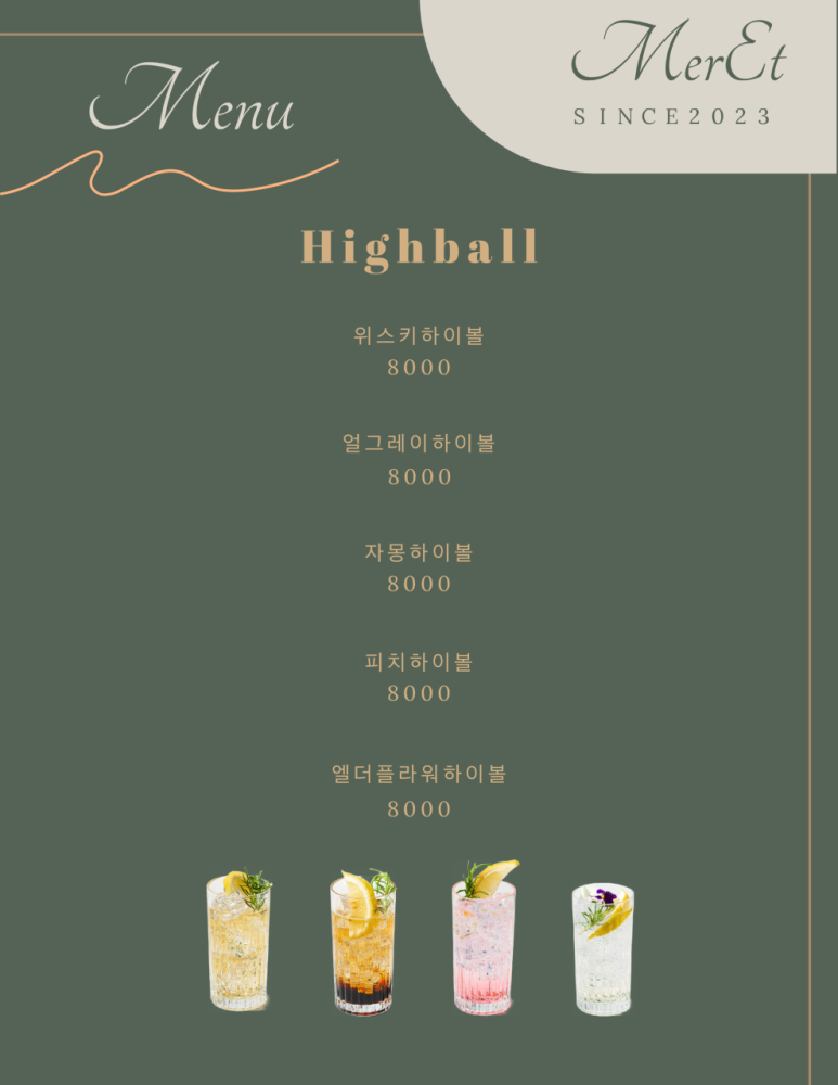 메르엣 이미지