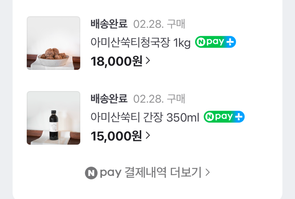 아미산쑥티된장 이미지