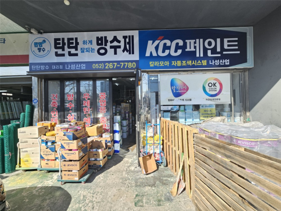 나성산업 이미지