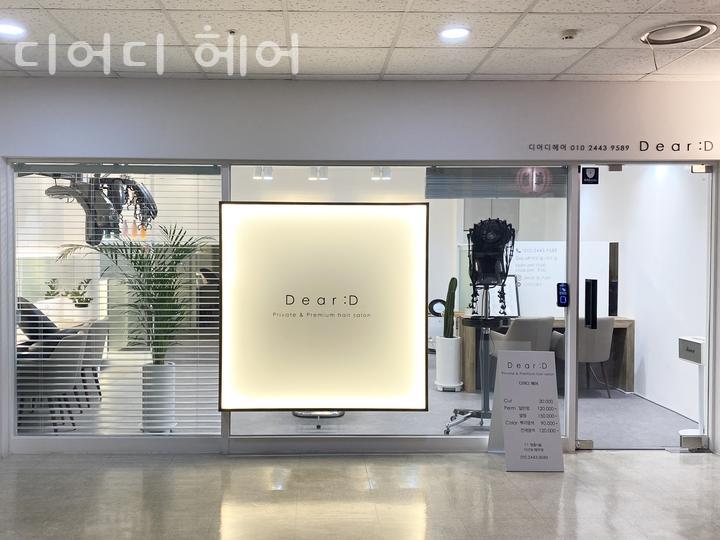 디어디헤어 이미지